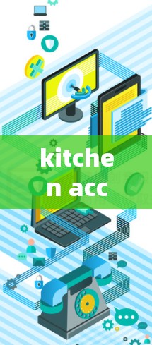 kitchen acceleration:帮助你更快地烹饪！